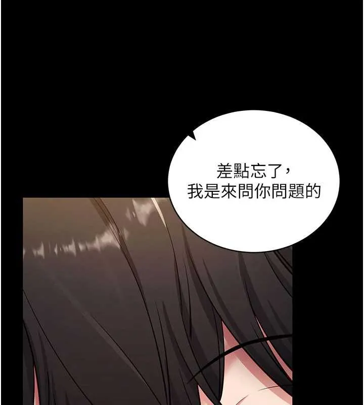 拜脫拜脫App第33話-聽說男生都喜歡這樣