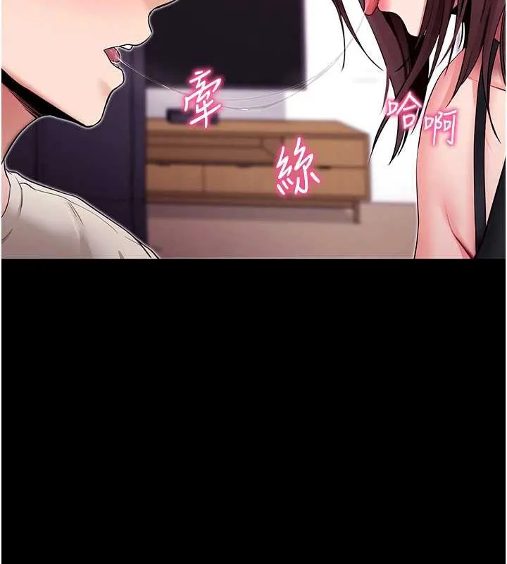 拜脱拜脱App-第33話-聽說男生都喜歡這樣 - 图片 2