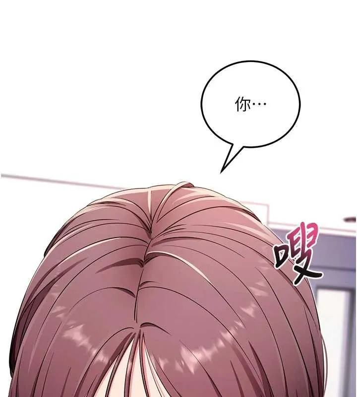 拜脱拜脱App-第33話-聽說男生都喜歡這樣 - 图片 6