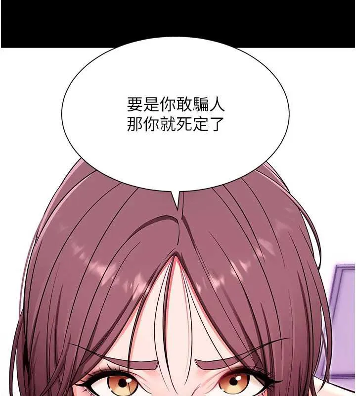 拜脱拜脱App-第33話-聽說男生都喜歡這樣 - 图片 22