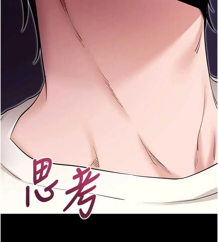拜脱拜脱App-第33話-聽說男生都喜歡這樣 - 图片 26