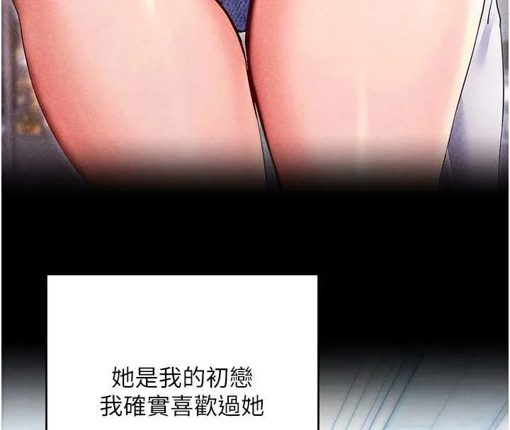 拜脱拜脱App-第33話-聽說男生都喜歡這樣 - 图片 29