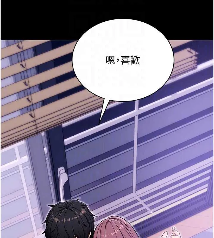 拜脱拜脱App-第33話-聽說男生都喜歡這樣 - 图片 35