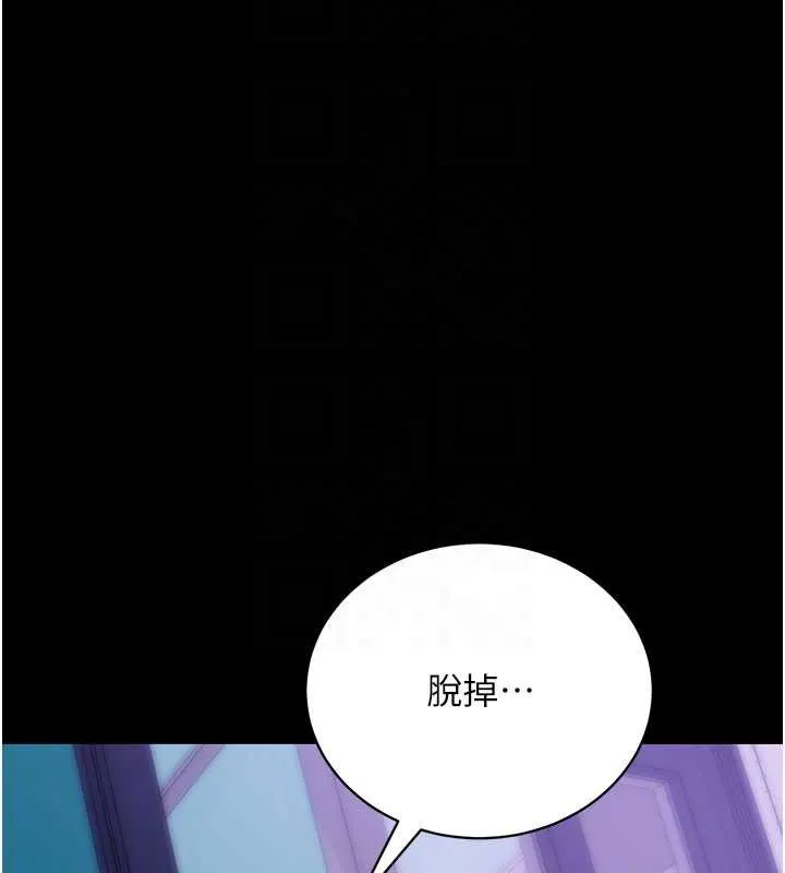 拜脱拜脱App-第33話-聽說男生都喜歡這樣 - 图片 64