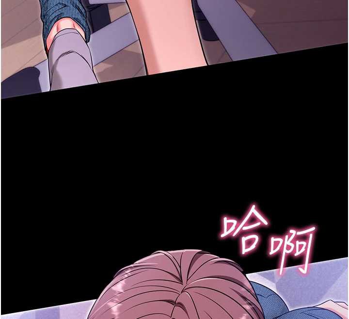 拜脱拜脱App第33話-聽說男生都喜歡這樣