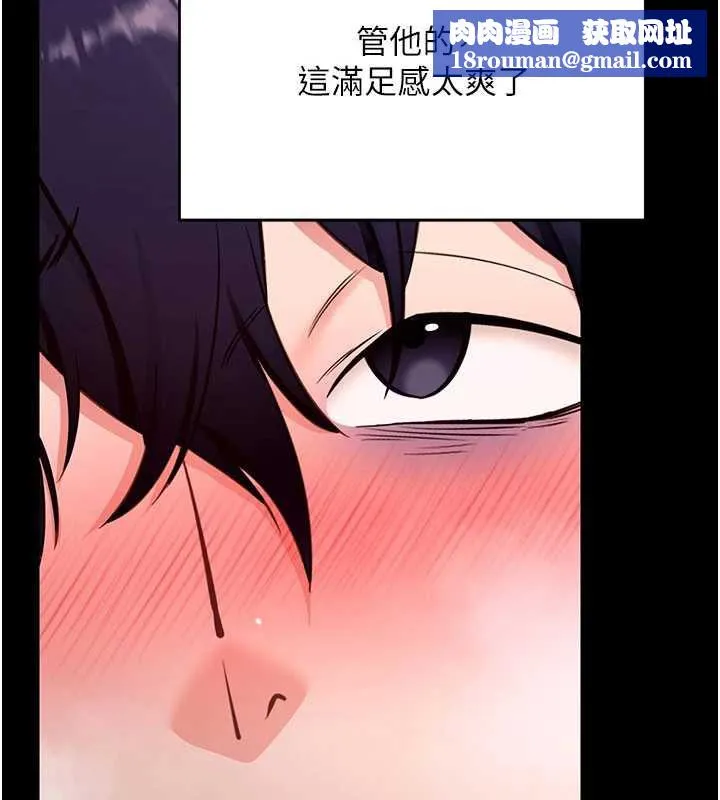 拜脱拜脱App-第33話-聽說男生都喜歡這樣 - 图片 81