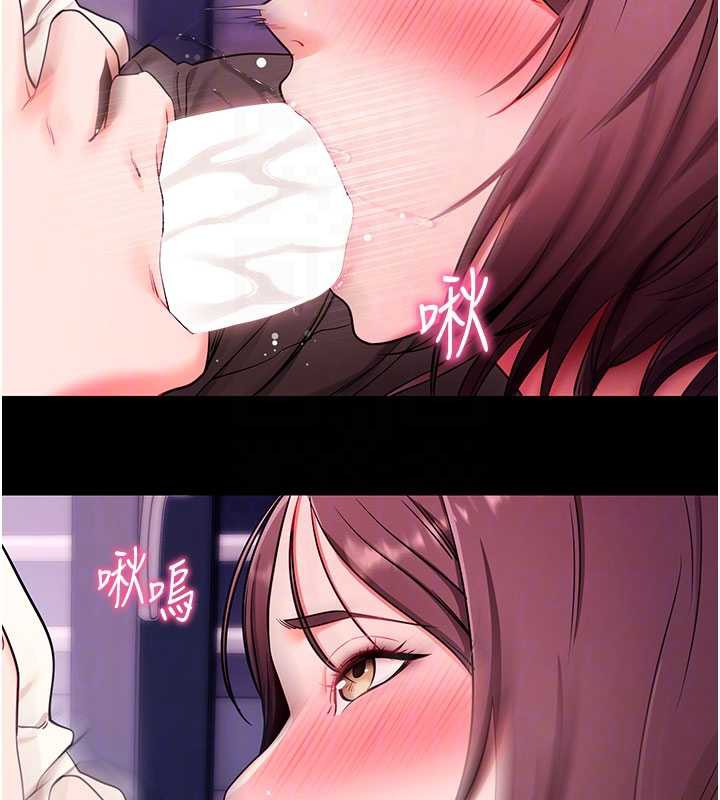 拜脱拜脱App第33話-聽說男生都喜歡這樣