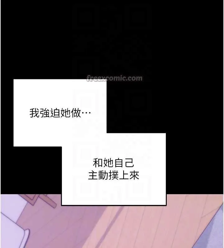 拜脱拜脱App-第33話-聽說男生都喜歡這樣 - 图片 84