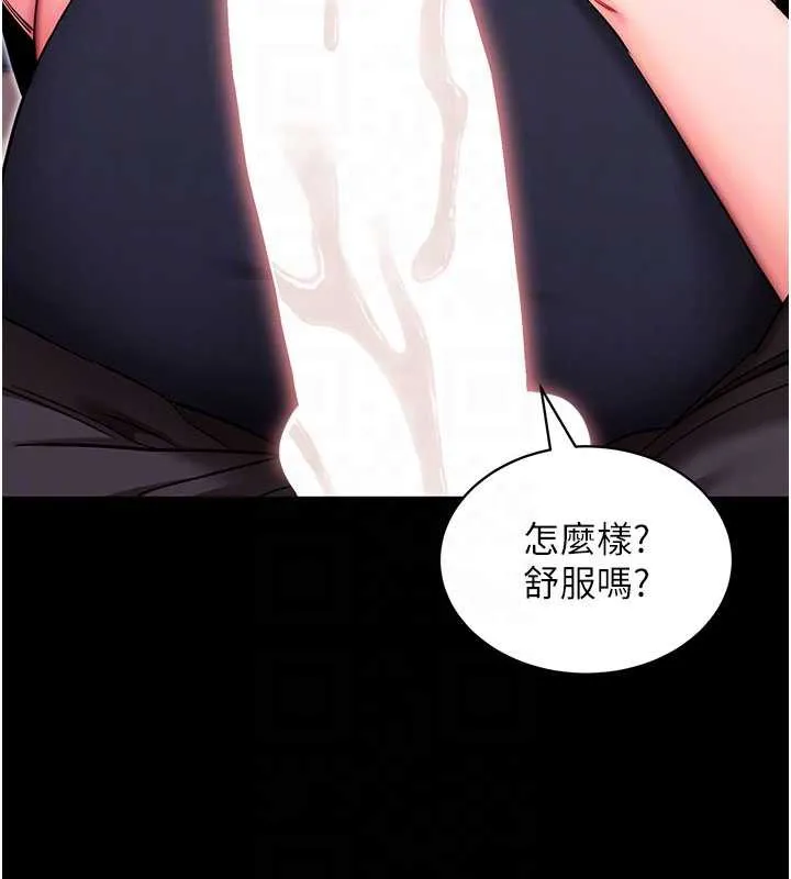 拜脫拜脫App第33話-聽說男生都喜歡這樣