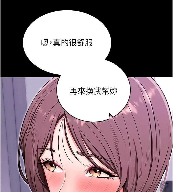 拜脱拜脱App-第33話-聽說男生都喜歡這樣 - 图片 95