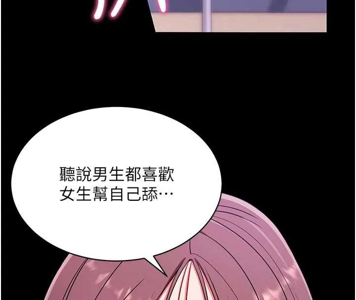 拜脱拜脱App-第33話-聽說男生都喜歡這樣 - 图片 91