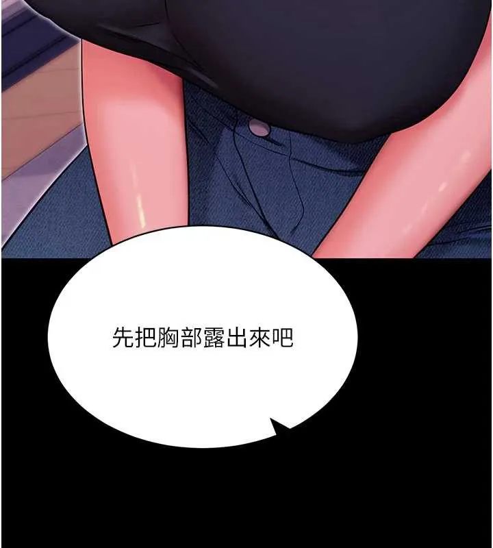 拜脫拜脫App第33話-聽說男生都喜歡這樣