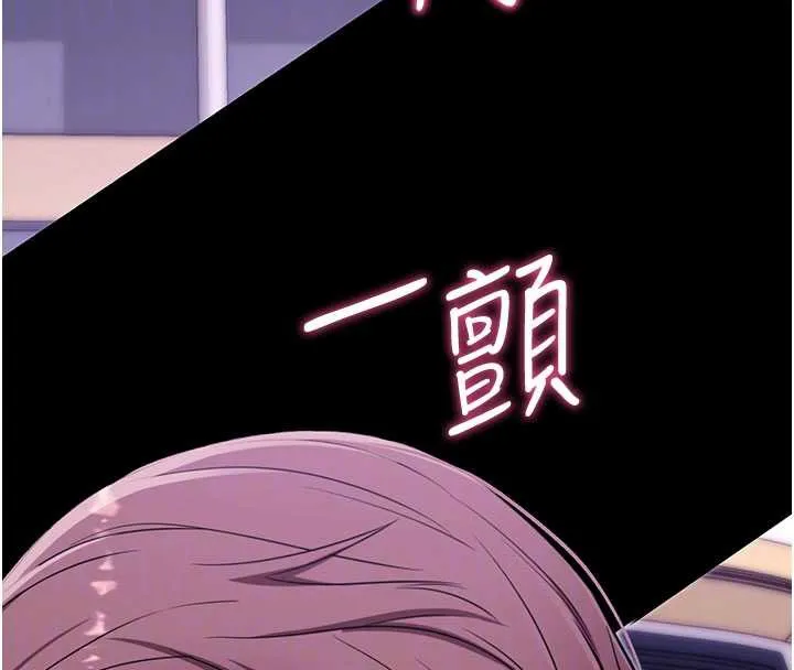 拜脱拜脱App-第33話-聽說男生都喜歡這樣 - 图片 102