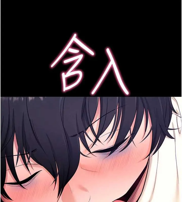 拜脱拜脱App-第33話-聽說男生都喜歡這樣 - 图片 108