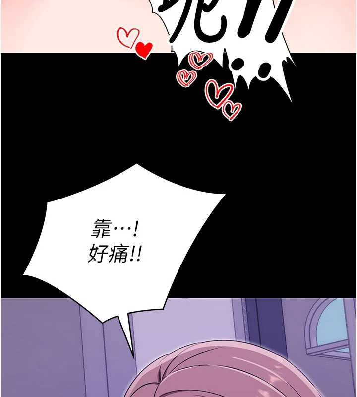 拜脱拜脱App第33話-聽說男生都喜歡這樣