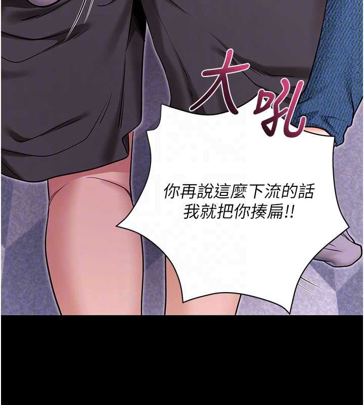 拜脱拜脱App第33話-聽說男生都喜歡這樣