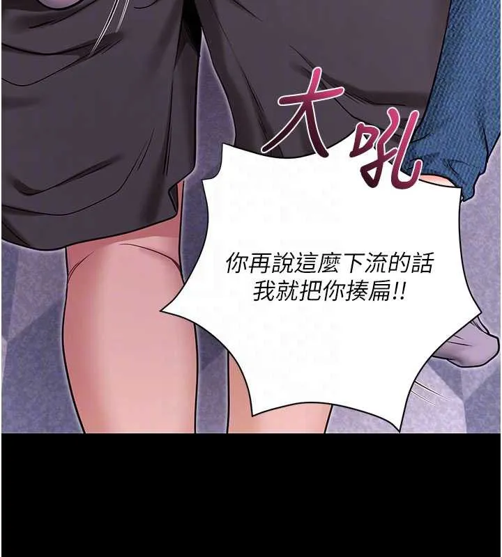 拜脱拜脱App-第33話-聽說男生都喜歡這樣 - 图片 114