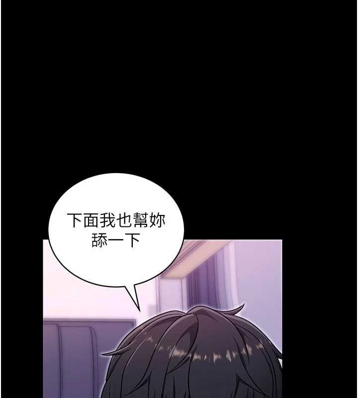 拜脱拜脱App第33話-聽說男生都喜歡這樣