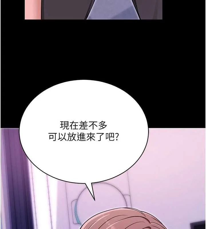 拜脱拜脱App-第33話-聽說男生都喜歡這樣 - 图片 118