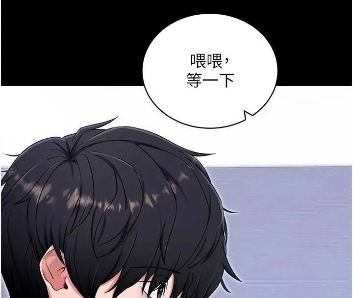拜脱拜脱App-第33話-聽說男生都喜歡這樣 - 图片 131