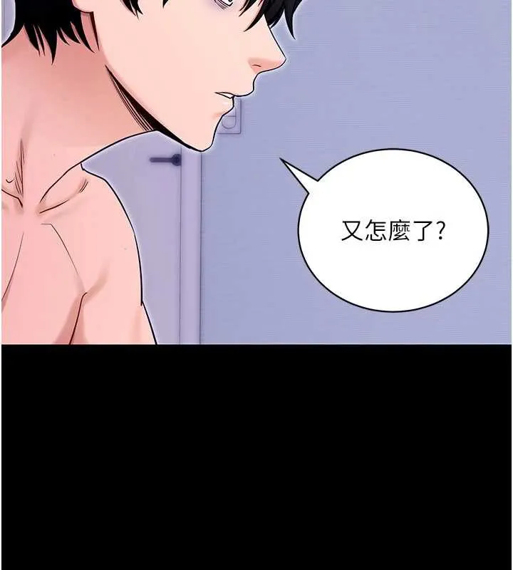 拜脱拜脱App-第33話-聽說男生都喜歡這樣 - 图片 132