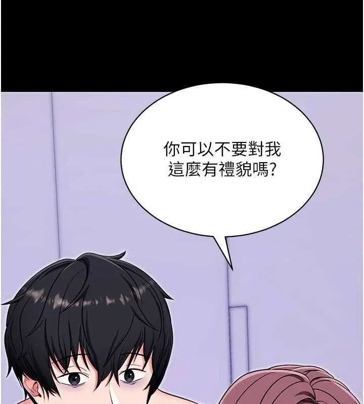 拜脱拜脱App-第33話-聽說男生都喜歡這樣 - 图片 133