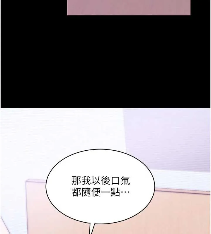 拜脫拜脫App第33話-聽說男生都喜歡這樣