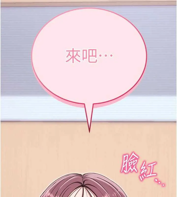 拜脫拜脫App第33話-聽說男生都喜歡這樣