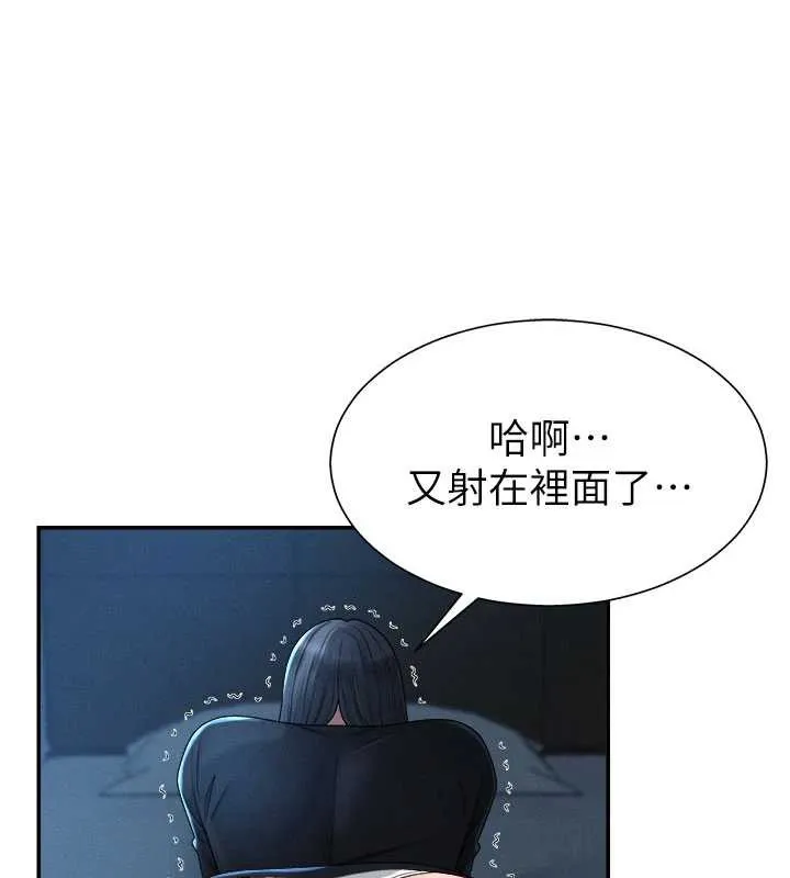 肉体审判-第21話-腿縫間的白濁液體 - 图片 12