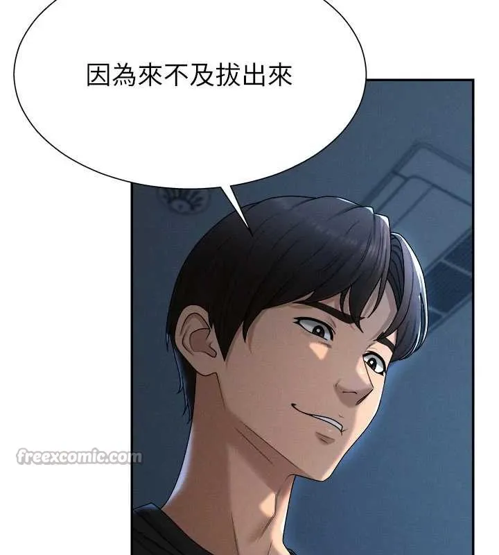 肉体审判-第21話-腿縫間的白濁液體 - 图片 14