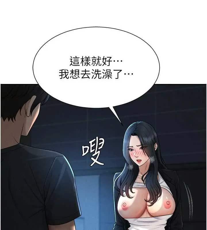 肉体审判-第21話-腿縫間的白濁液體 - 图片 18