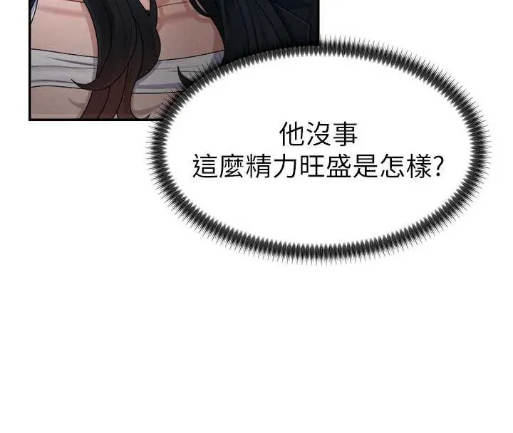 肉体审判-第21話-腿縫間的白濁液體 - 图片 21