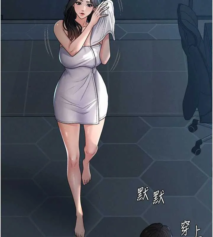 肉體審判第21話-腿縫間的白濁液體