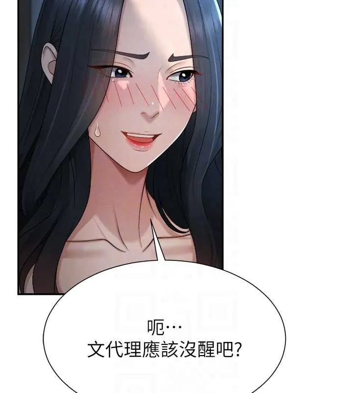 肉体审判-第21話-腿縫間的白濁液體 - 图片 41