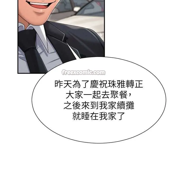 肉體審判第21話-腿縫間的白濁液體