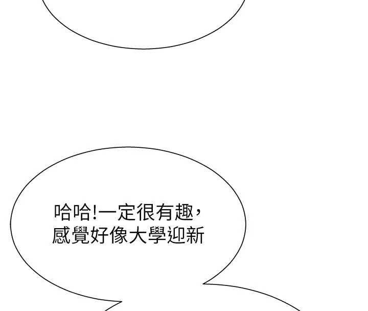 肉体审判第21話-腿縫間的白濁液體