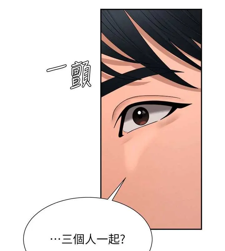 肉体审判-第21話-腿縫間的白濁液體 - 图片 57