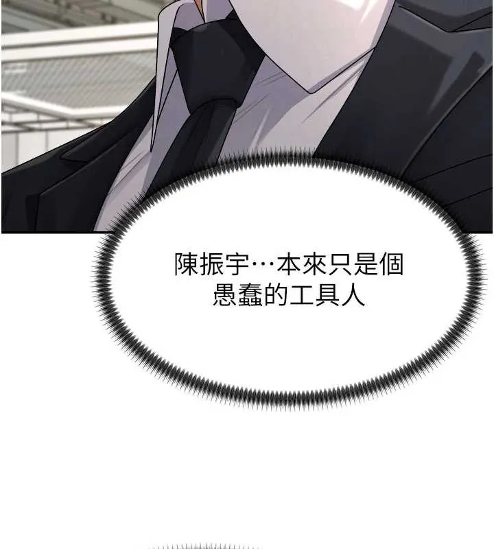 肉体审判-第21話-腿縫間的白濁液體 - 图片 69
