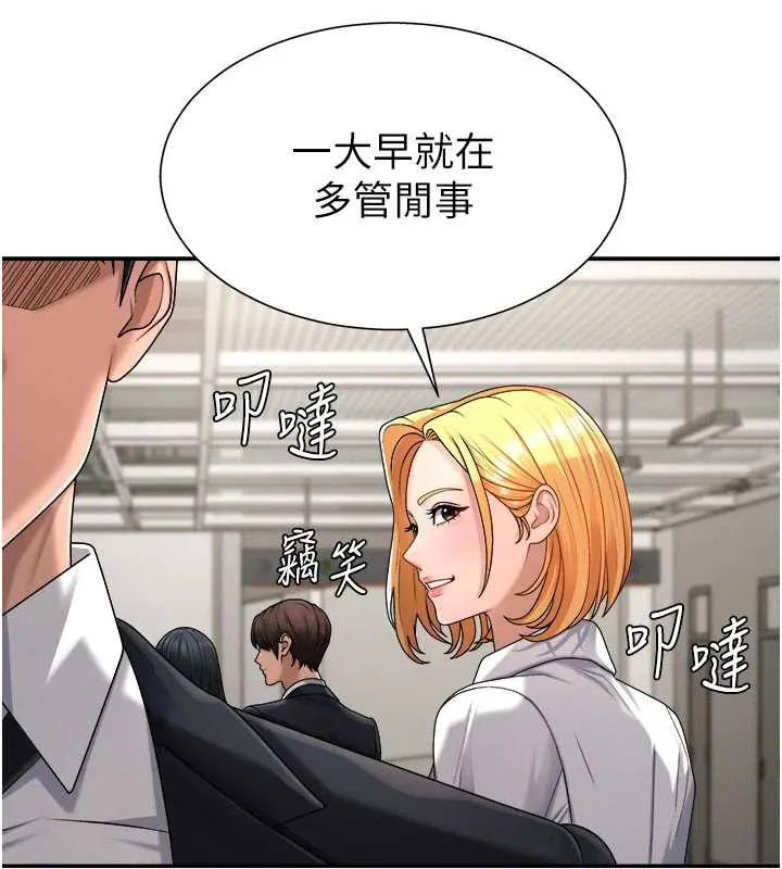 肉体审判-第21話-腿縫間的白濁液體 - 图片 67