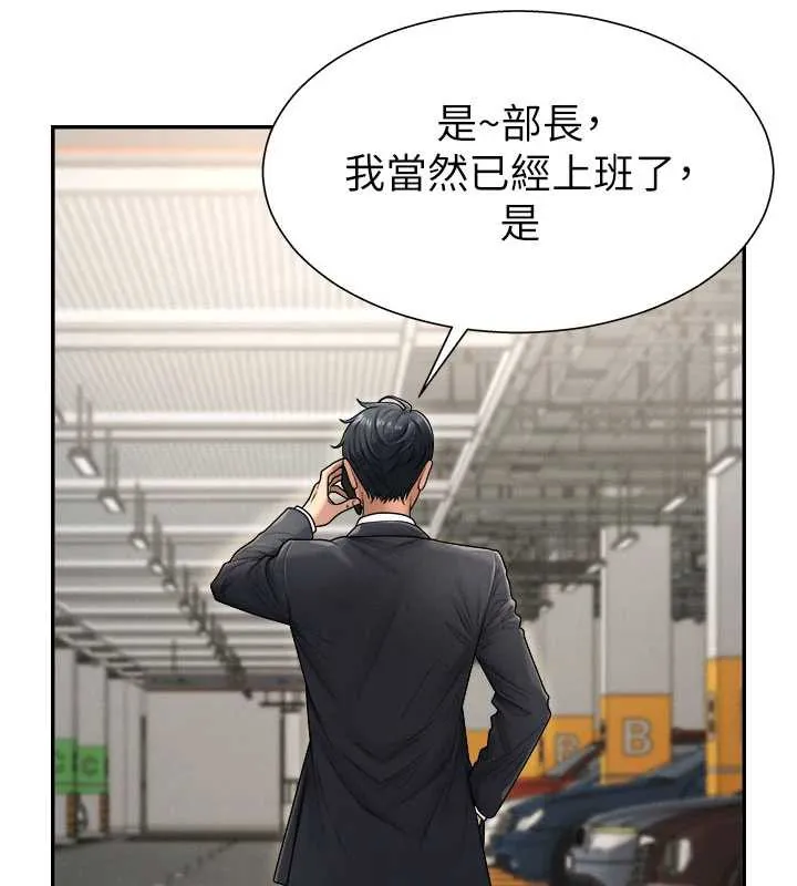 肉體審判第21話-腿縫間的白濁液體