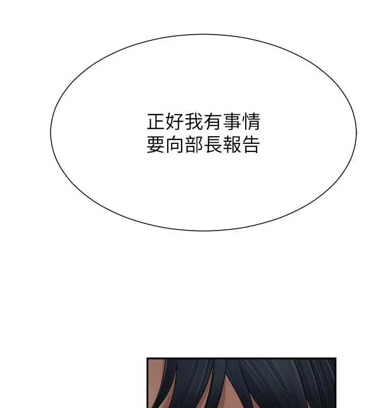 肉体审判-第21話-腿縫間的白濁液體 - 图片 75