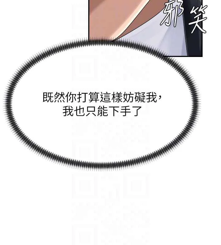 肉體審判第21話-腿縫間的白濁液體
