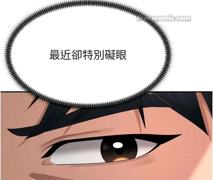 肉體審判第21話-腿縫間的白濁液體