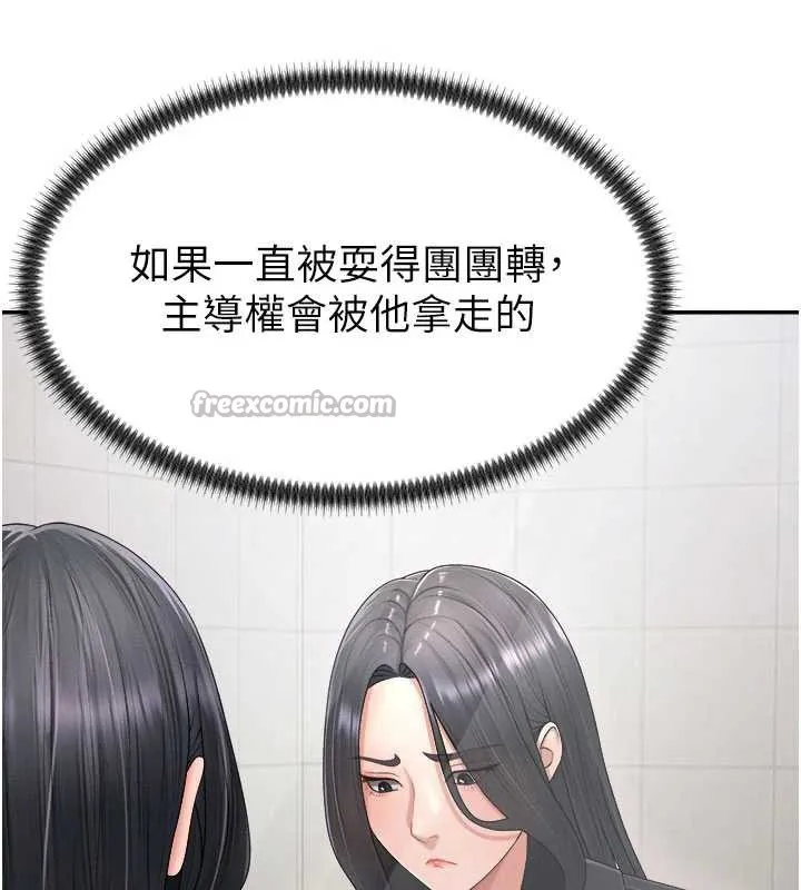 肉体审判-第21話-腿縫間的白濁液體 - 图片 84