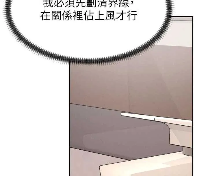 肉体审判-第21話-腿縫間的白濁液體 - 图片 87