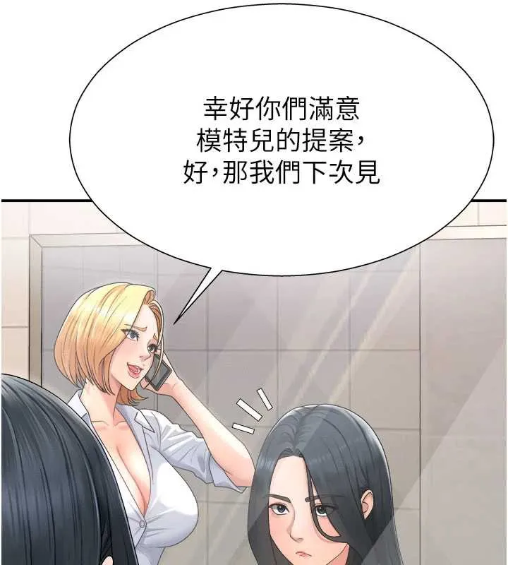 肉体审判-第21話-腿縫間的白濁液體 - 图片 89