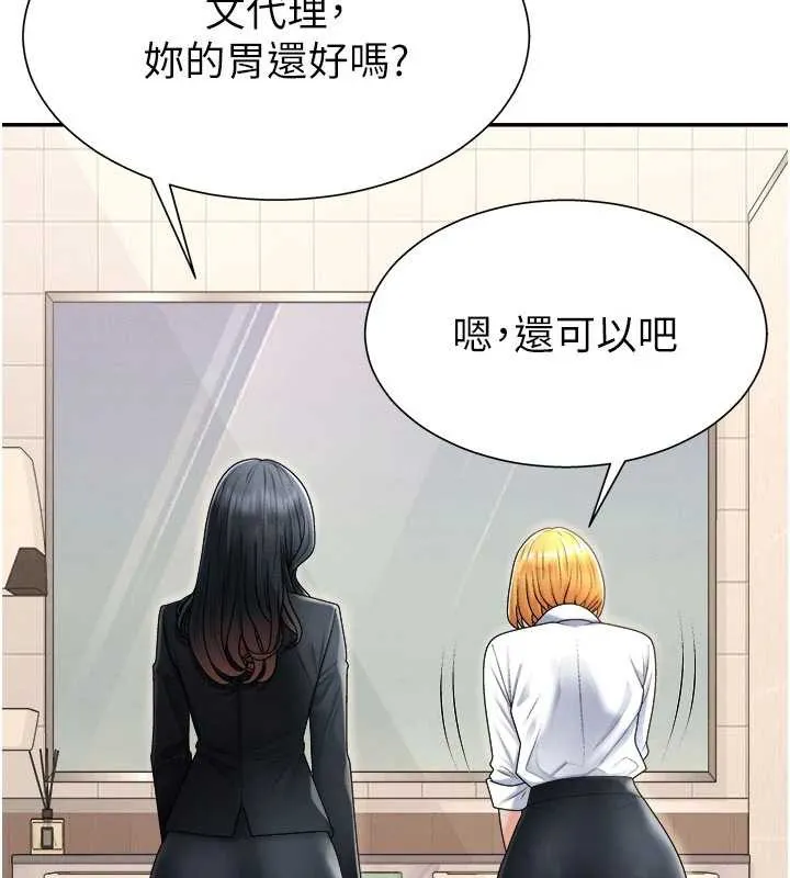 肉体审判-第21話-腿縫間的白濁液體 - 图片 91