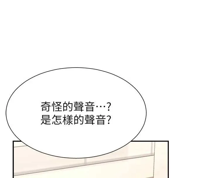 肉体审判-第21話-腿縫間的白濁液體 - 图片 97