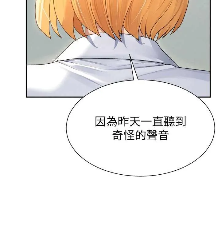 肉体审判-第21話-腿縫間的白濁液體 - 图片 95