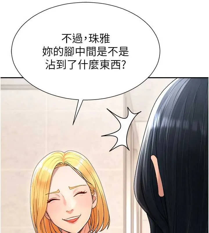 肉体审判-第21話-腿縫間的白濁液體 - 图片 100